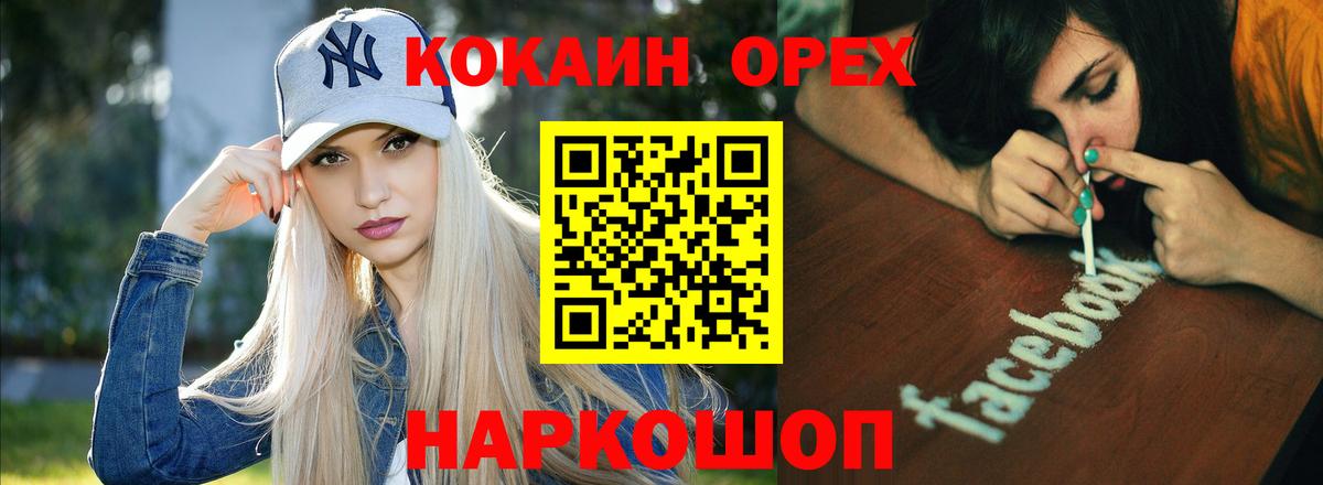 КОКАИН Перу  наркота  Нижнеудинск  Вход с VPN  КОКАИН 