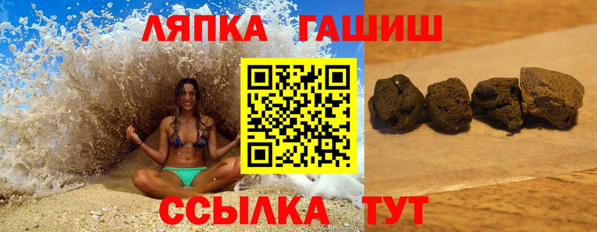 Нижнеудинск  ГАШИШ хэш  Вход с VPN  ГАШ Ice-O-Lator 