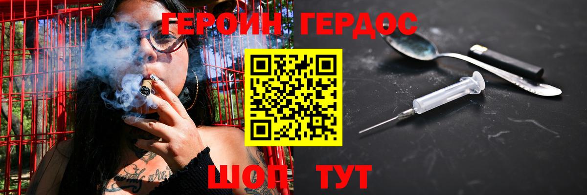 ГЕРОИН афганец  Вход с VPN  Героин  Нижнеудинск 