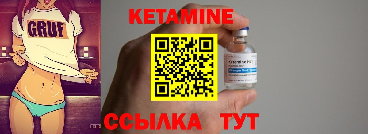 КЕТАМИН ketamine  Кетамин VHQ  Вход с VPN  Нижнеудинск 