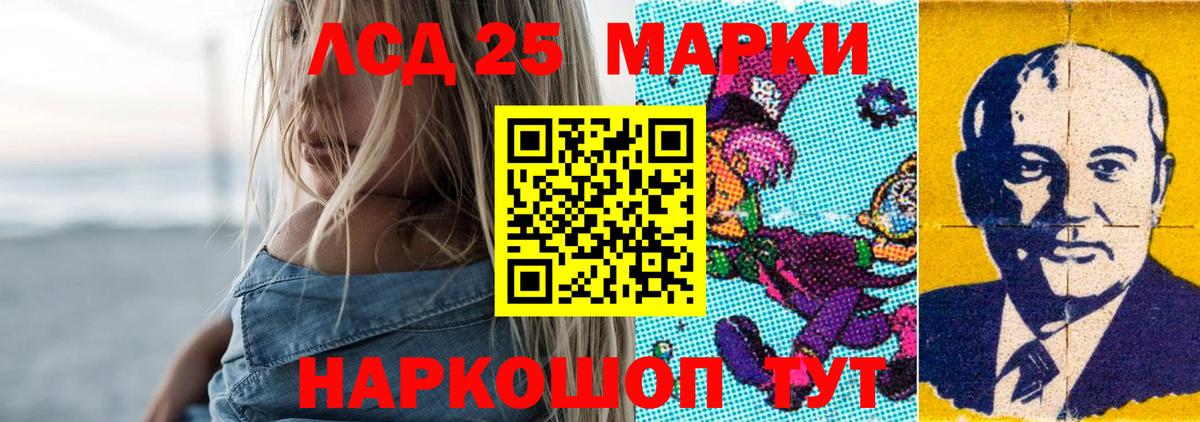Лсд 25 экстази кислота Нижнеудинск