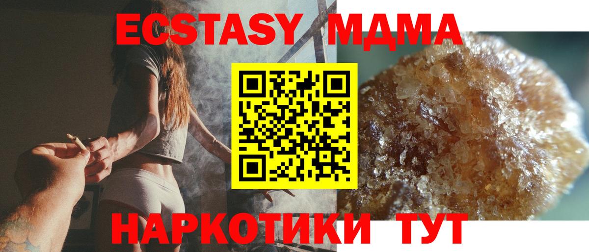 MDMA кристаллы Нижнеудинск
