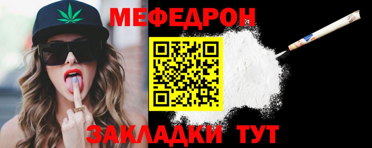 Мефедрон VHQ  Мефедрон mephedrone  Нижнеудинск  МЕФ  Вход с VPN 