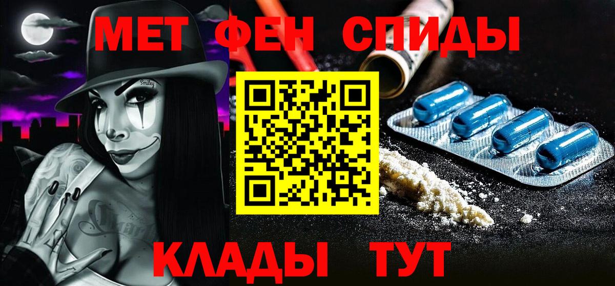 МЕТАМФЕТАМИН пудра  МЕТАМФЕТАМИН пудра  Вход с VPN  Нижнеудинск 