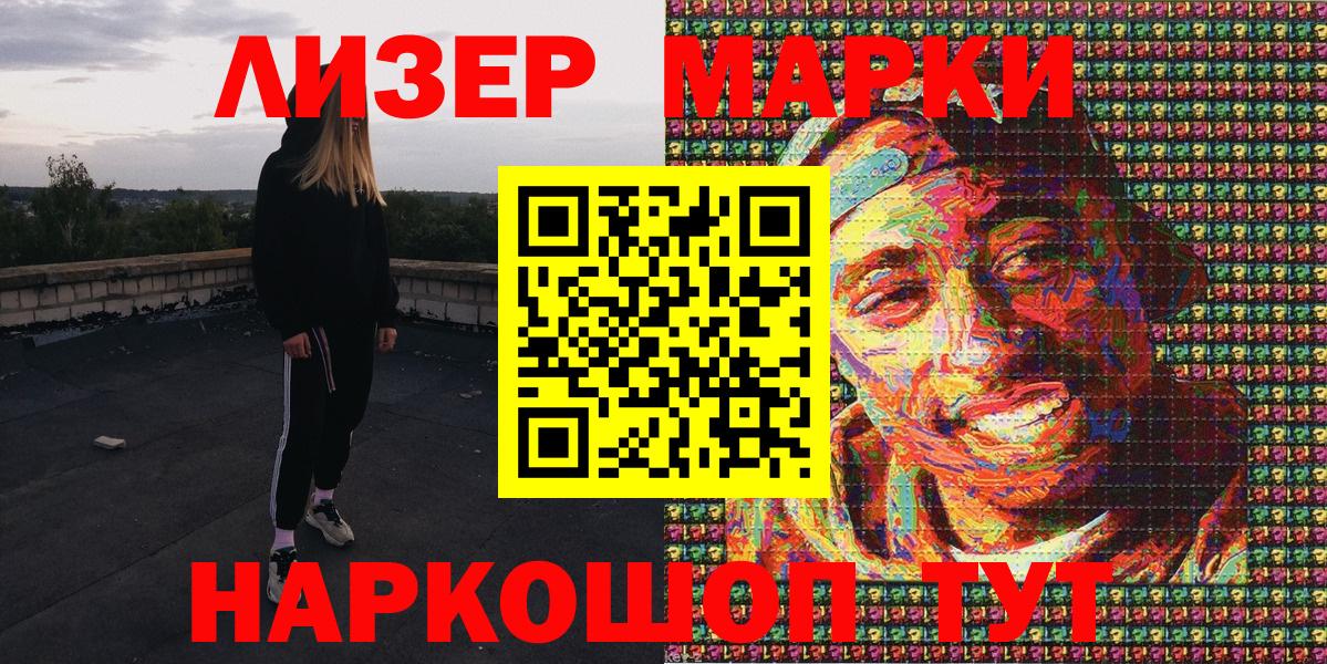 Марки N-bome 1,5мг Нижнеудинск