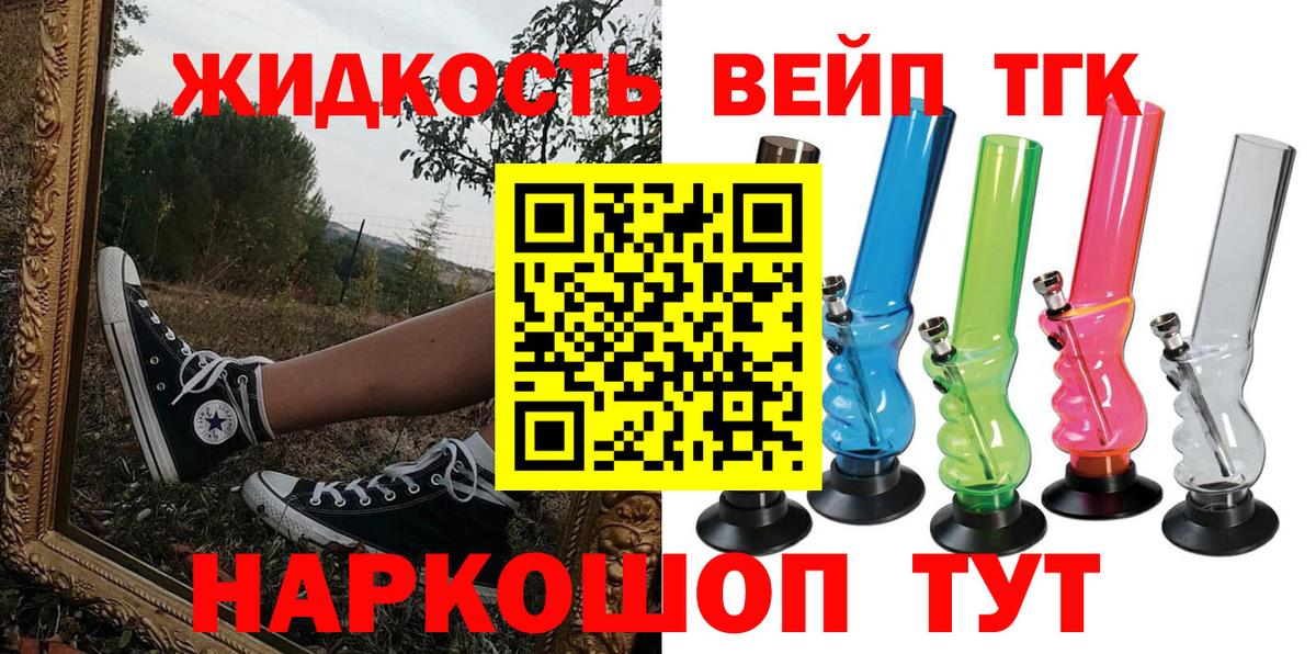 Нижнеудинск  Дистиллят ТГК THC oil  Дистиллят ТГК концентрат  Вход с VPN 